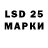 LSD-25 экстази ecstasy Aleksandr Burkoff