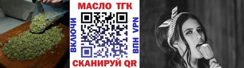 ТГК гашишное масло  Северо-Курильск 